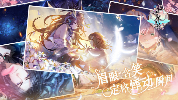 半世界之旅qq版 v1.0.3.0 安卓版1