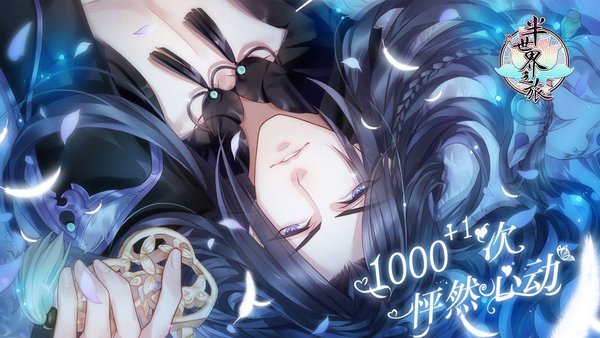 半世界之旅qq版 v1.0.3.0 安卓版2