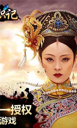 太子妃升职记bt公益服 v2.1.2.0 安卓版0