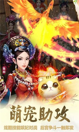 太子妃升职记bt公益服 v2.1.2.0 安卓版2