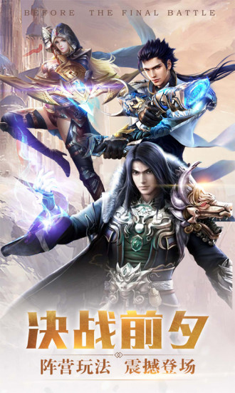 幻神奇缘游戏 v1.0.03 安卓版4