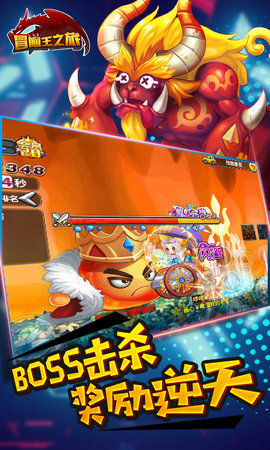 冒险王之旅手机版 v1.00.000 安卓版0