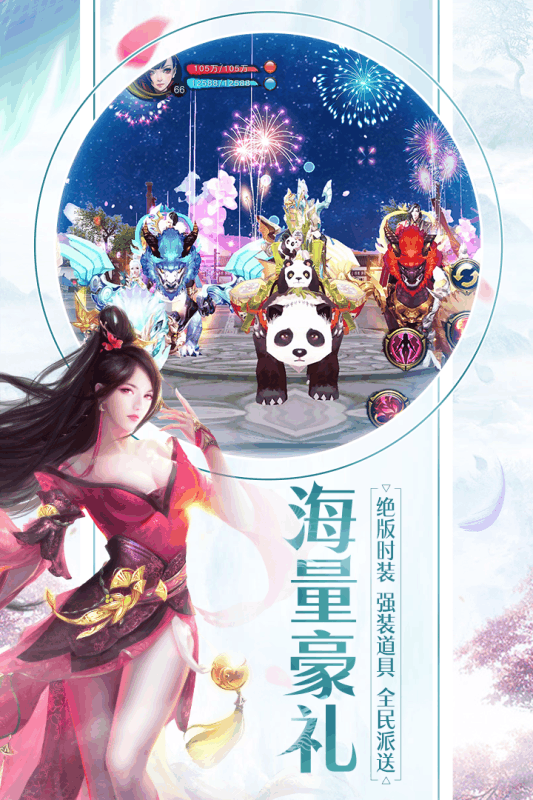 小米版天龙3d v1.590.0.0 安卓版0