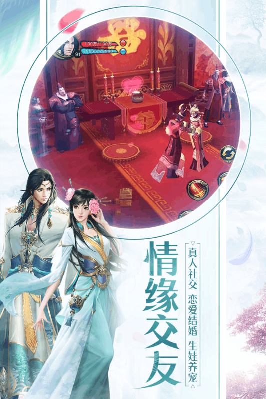 小米版天龙3d v1.590.0.0 安卓版2