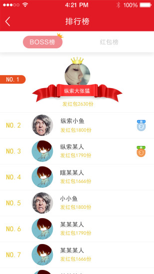 收入宝app v1.8 安卓版0
