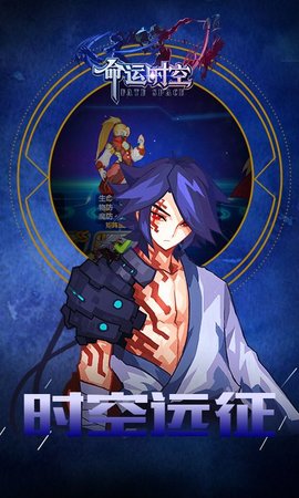 命运时空手游 v1.0 安卓版2