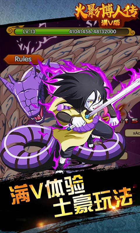 火影博人传内购修改版 v0.001 安卓版0