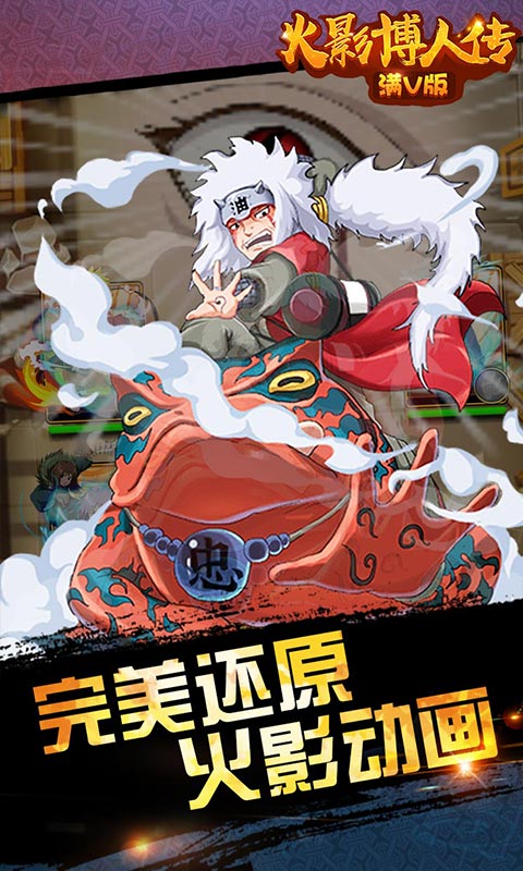 火影博人传内购修改版 v0.001 安卓版1