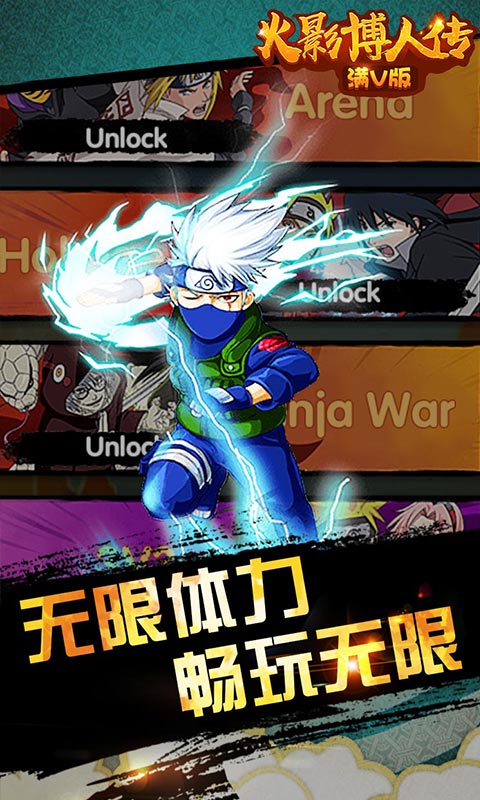 火影博人传内购修改版 v0.001 安卓版2