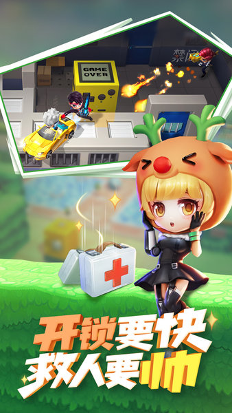 逃跑吧少年360最新版 v6.5.2 安卓版2