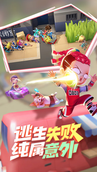 逃跑吧少年腾讯游戏 v6.6.2 安卓最新版3