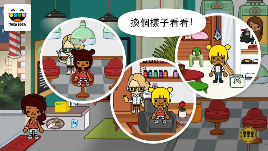 托卡生活都市最新版 v1.6 安卓版4