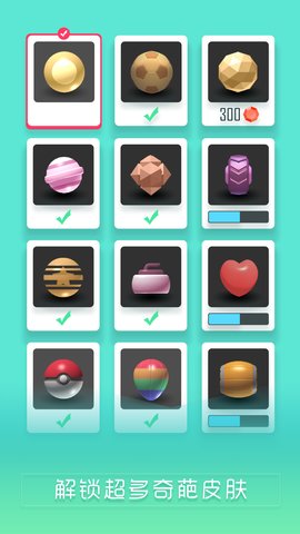 撞那个小的手游 v1.0.2 安卓版4