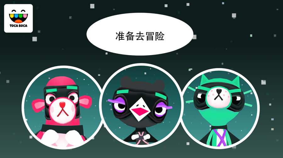 托卡方块游戏 v1.2.1 安卓版4