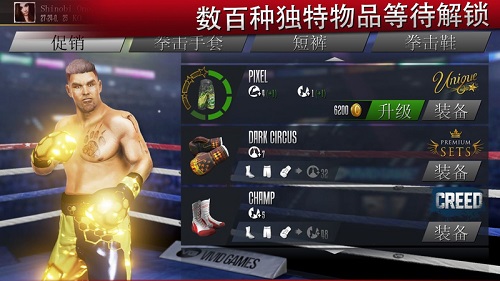 真实拳击2中文最新版(real boxing 2) v1.8.6 安卓无限金币版2