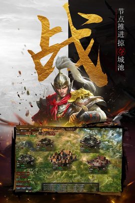 战棋时代手游 v1.0.0 安卓版1