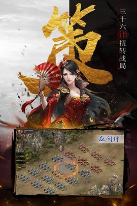 战棋时代手游 v1.0.0 安卓版3
