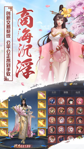 仙灵世界2游戏 v0.1.4 安卓版2