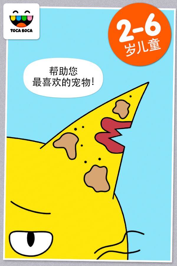 托卡宠物医生免费版(pet doctor) v1.0.4 安卓版0