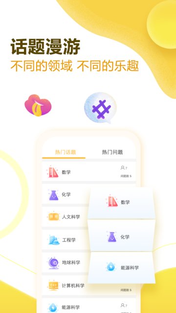 好问题手机版 v1.0 安卓版0