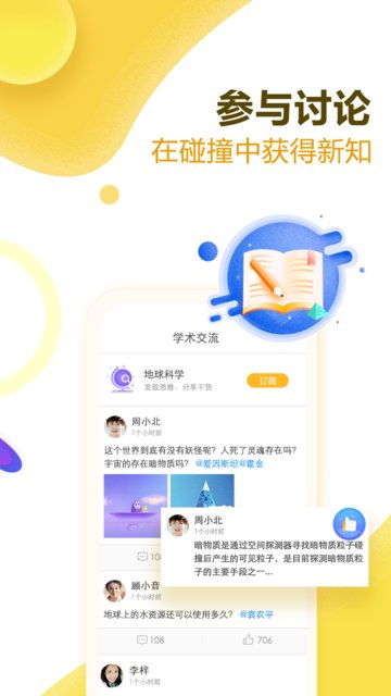 好问题手机版 v1.0 安卓版2