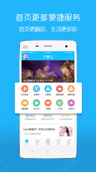 杨梅渡论坛手机版 v1.1.16 安卓版1