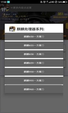 吃鸡优化器最新版 v9.9.2.0 安卓版0