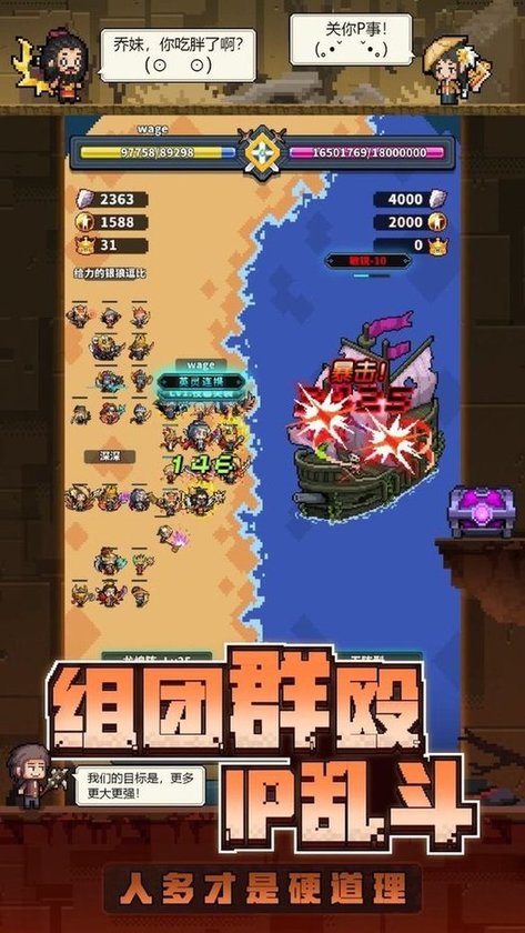 冒险与深渊手游 v1.4.1 安卓版1