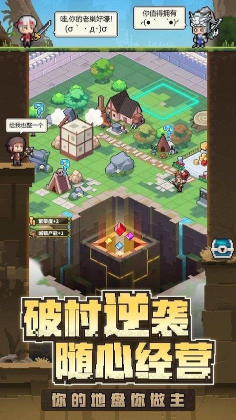 冒险与深渊手游 v1.4.1 安卓版2