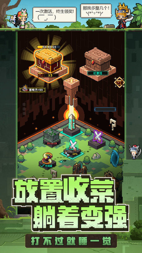 冒险与深渊手游 v1.4.1 安卓版3