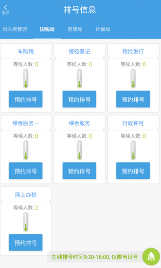 龙泉服务手机版 v2.0.7 安卓版0