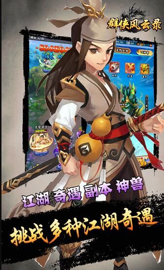 群侠风云录单机内购修改版 v1.0.2 安卓版0