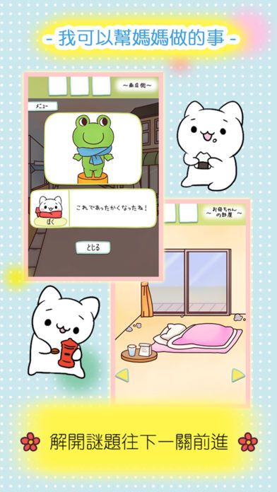 神呐请帮帮我手机版 v1.0.0 安卓版3