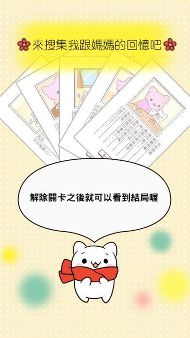 神呐请帮帮我手机版 v1.0.0 安卓版4