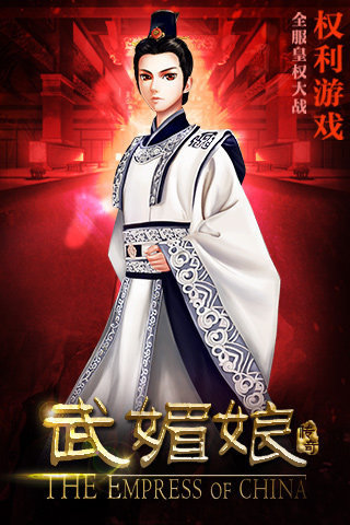 武媚娘传奇回合制手游 v2.0.0 安卓版0