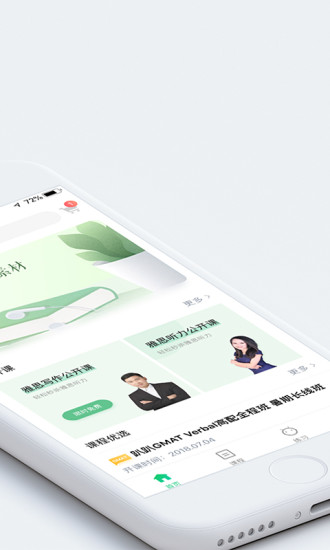 趴趴英语雅思听力 v2.8.9 安卓版0