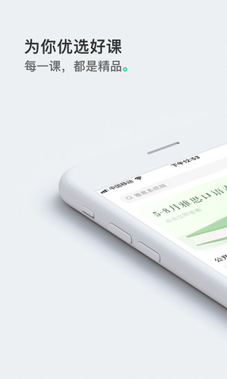 趴趴英语雅思听力 v2.8.9 安卓版3