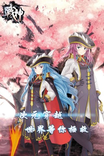 战神游戏小米版 v3.0 安卓版0