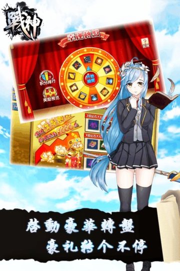 战神游戏小米版 v3.0 安卓版1