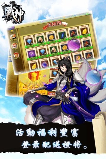 战神游戏小米版 v3.0 安卓版2