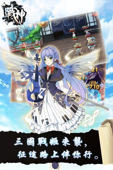 战神游戏小米版 v3.0 安卓版4