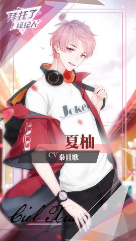 拜托了经纪人手机版 v1.0 安卓版1