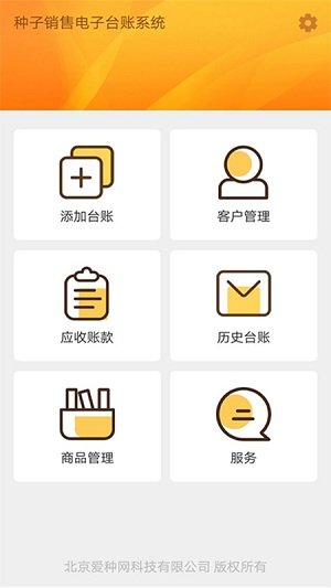 云台账手机版 v1.2.1 安卓版0