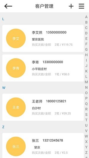 云台账手机版 v1.2.1 安卓版2