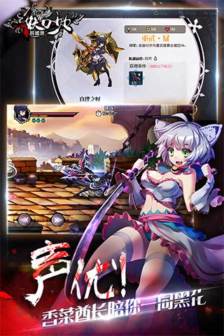 妖刀少女异闻录手机版 v6.0 安卓版0