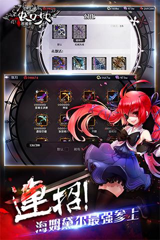 妖刀少女异闻录手机版 v6.0 安卓版2