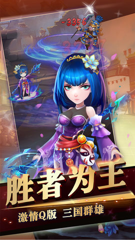 三国来挂机手游 v1.0.1 安卓版3
