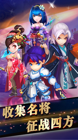 三国来挂机手游 v1.0.1 安卓版4