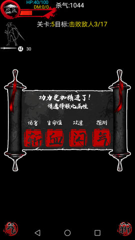 夜杀手游 v1.0 安卓版1