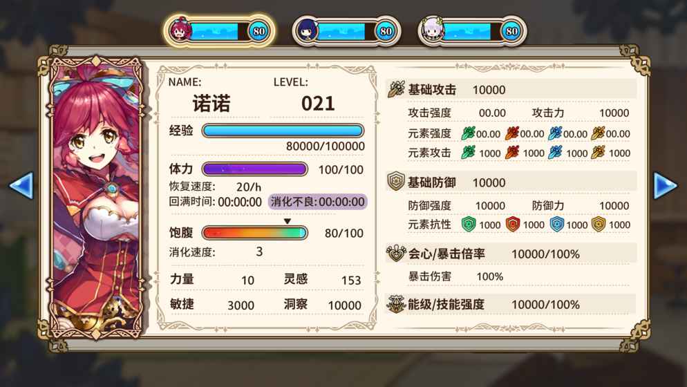 诺诺来自异世界正式版